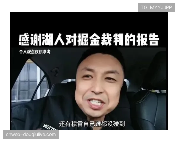 裁判报告：湖人vs掘金G5最后两分钟三次漏判，均无偏向性